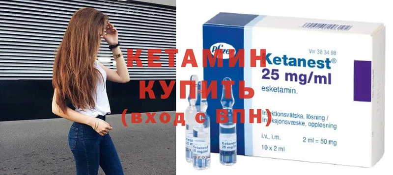 КЕТАМИН ketamine  нарко площадка Telegram  Вилюйск  купить  