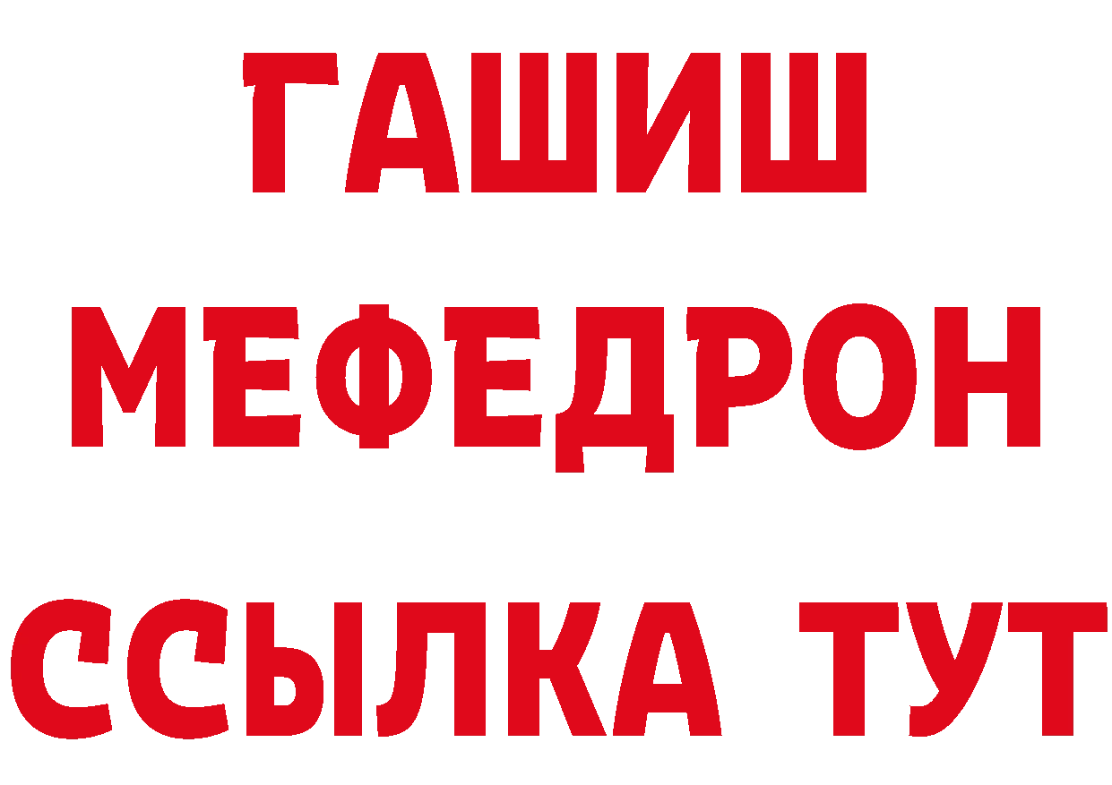 МЕТАДОН methadone ССЫЛКА нарко площадка mega Вилюйск