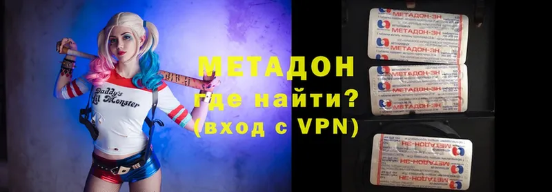 Метадон VHQ  Вилюйск 